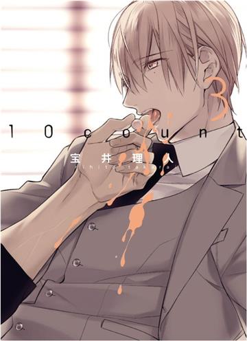 10 count（3）（預購限定版）