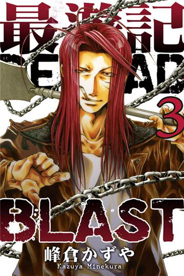 最遊記RELOAD BLAST(3)