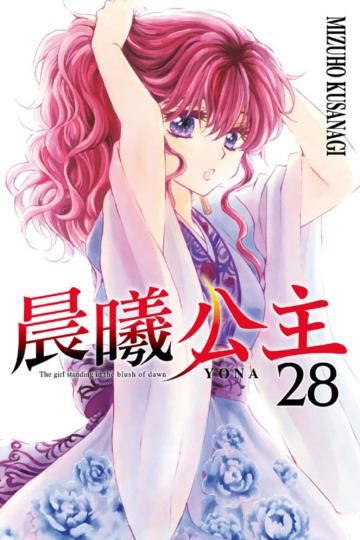 晨曦公主(28)