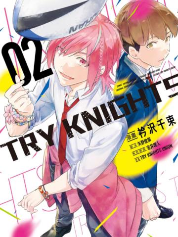 TRY KNIGHTS（2）