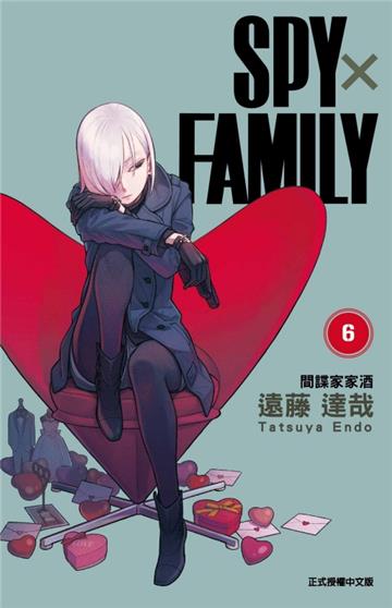 SPY×FAMILY 間諜家家酒(6)