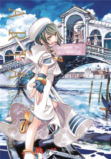 水星領航員 完全版（7完）