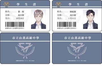 MAE 10th Anniversary·學生證組