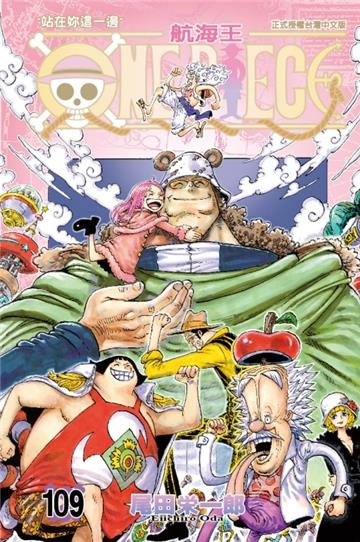ONE PIECE航海王(109)