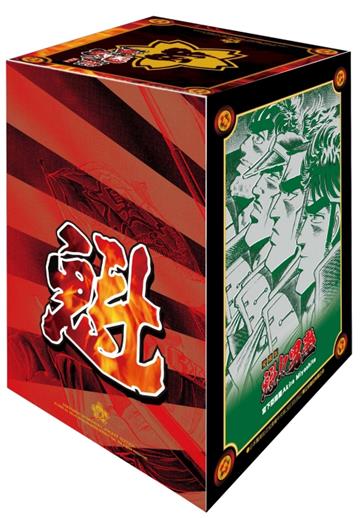 魁!!男塾 愛藏版(16~20完)(首刷書盒版)