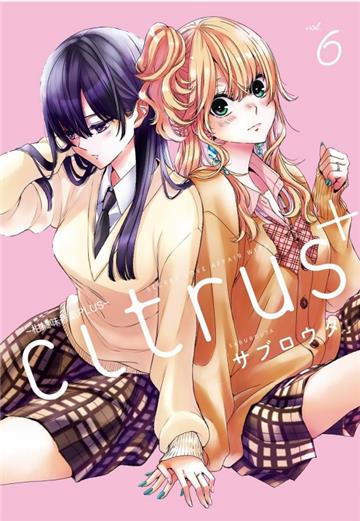 citrus +~柑橘味香氣PLUS~(6)