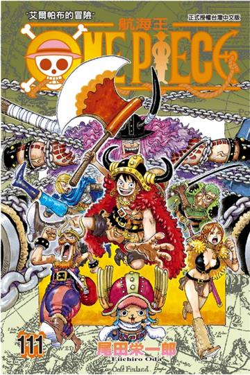 ONE PIECE航海王(111)