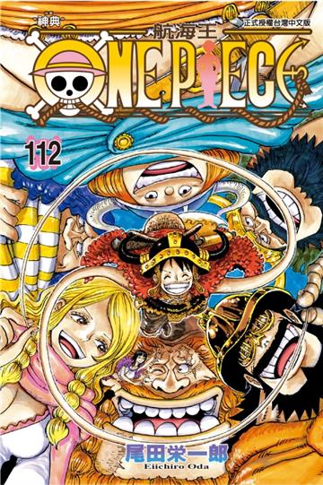 ONE PIECE航海王（112）