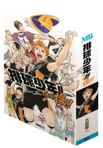 排球少年!! 排球援!!（預購版）