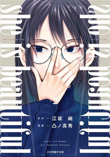 she is beautiful（2）