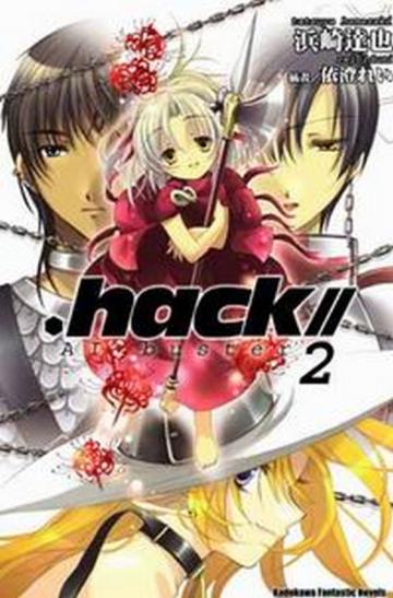 .hack//AI buster(2)