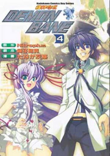 機神咆吼DEMONBANE (4)