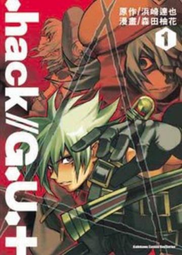 .hack//G.U.+ (1)