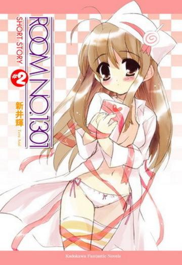 ROOM NO.1301(2):xx中毒的同居人?