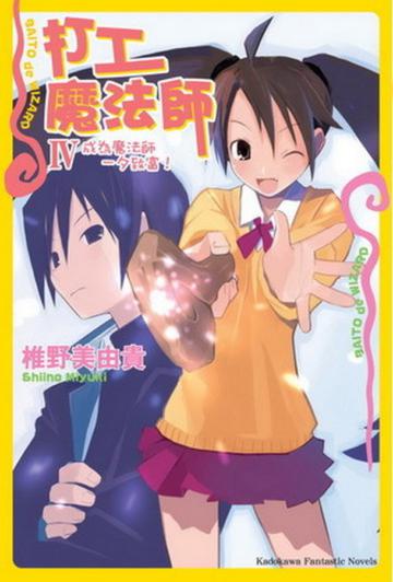 打工魔法師(4):靠魔法師一獲千金!