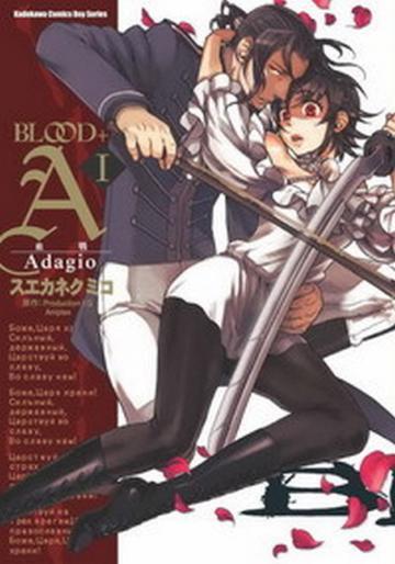 Blood+A血戰A(1)(限)