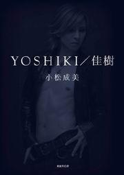 YOSHIKI佳樹