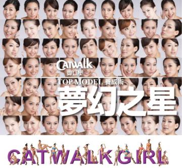 CATWALK凱渥夢幻之星TOP MODEL養成術