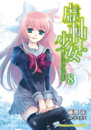 虛軸少女Resin Cast Milk(8)