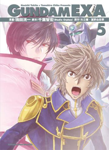 GUNDAM EXA（5）