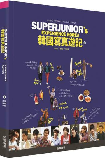 SUPER JUNIOR韓國寫真遊記(2)