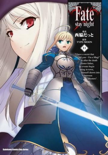Fate/stay night（11）
