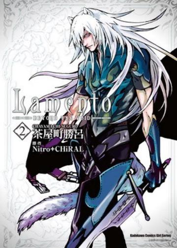 Lamento ~ BEYOND THE VOID ~(2)
