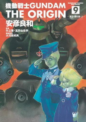 Gundam The Origin (9)