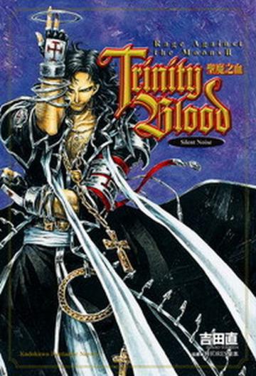 聖魔之血 Rage Against the Moons(Ⅱ):Silent Noise