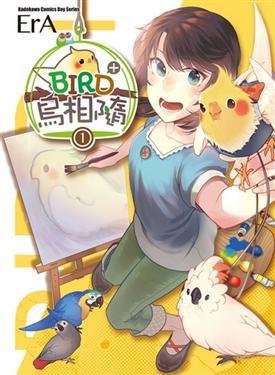 BIRD+鳥相隨(1)