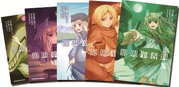 狼與辛香料（1~10）漫畫套書