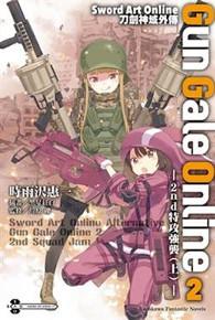 Sword Art Online刀劍神域外傳 Gun Gale Online(2):─2nd特攻強襲(上)─