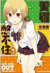 美眉憋不住（3）