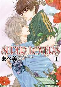 SUPER LOVERS(1)