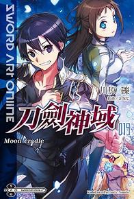 Sword Art Online 刀劍神域(19):Moon cradle