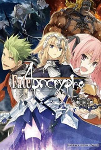 Fate/Apocrypha (1) 「外典:聖杯大戰」