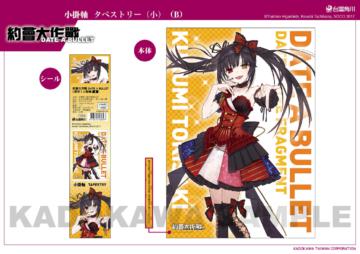 約會大作戰DATE A BULLET（原作）小掛軸 B