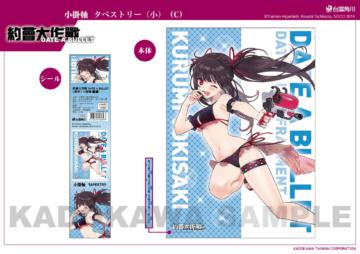 約會大作戰DATE A BULLET（原作）小掛軸 C