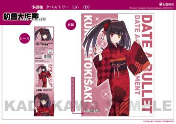 約會大作戰DATE A BULLET（原作）小掛軸 D