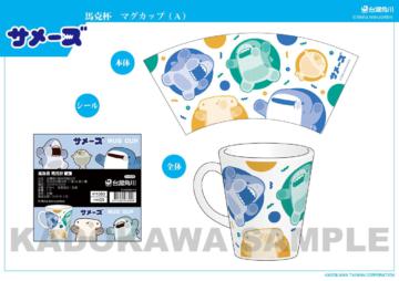 鯊魚哥 馬克杯 A