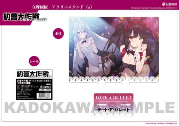 約會大作戰 DATE A BULLET(原作) 立牌圖板 A