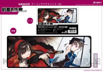 約會大作戰 DATE A BULLET(原作) 電競滑鼠墊 A