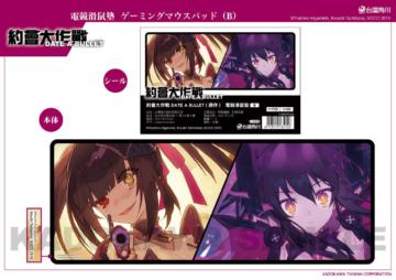 約會大作戰 DATE A BULLET(原作) 電競滑鼠墊 B