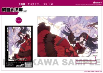 【預購】約會大作戰 DATE A BULLET（原作）大掛軸 B