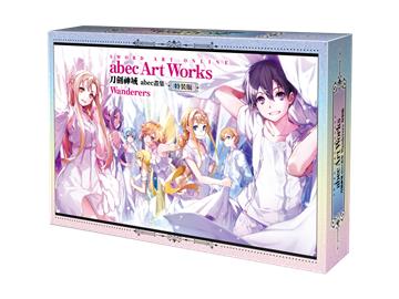 Sword Art Online刀劍神域abec畫集Wanderers（特裝版）