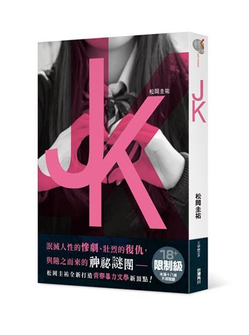 JK