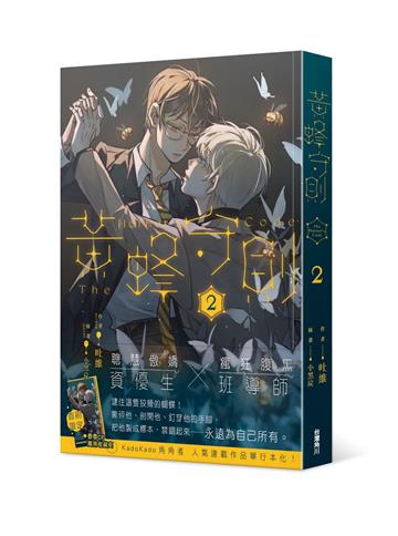 黃蜂守則(2)