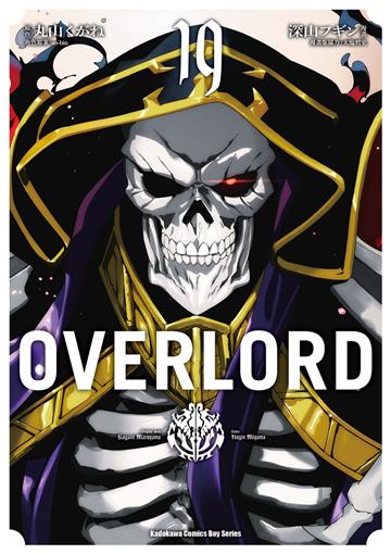 OVERLORD(19)漫畫