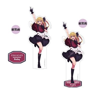 【我推的孩子】2期 大魄力壓克力立牌 A（露比）