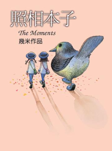 照相本子(平裝)